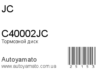 Тормозной диск C40002JC (JC)